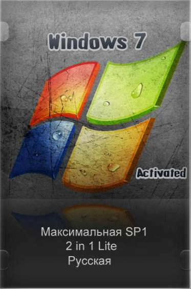 Windows 7 Максимальная SP1