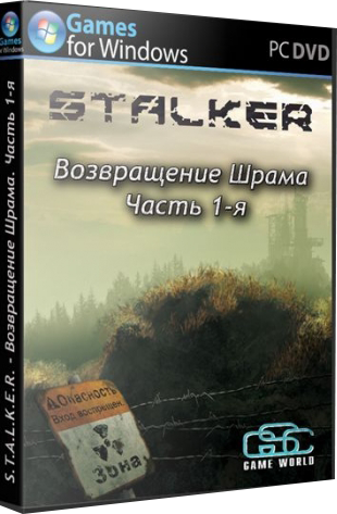 STALKER: Тень Чернобыля - Возвращение Шрама