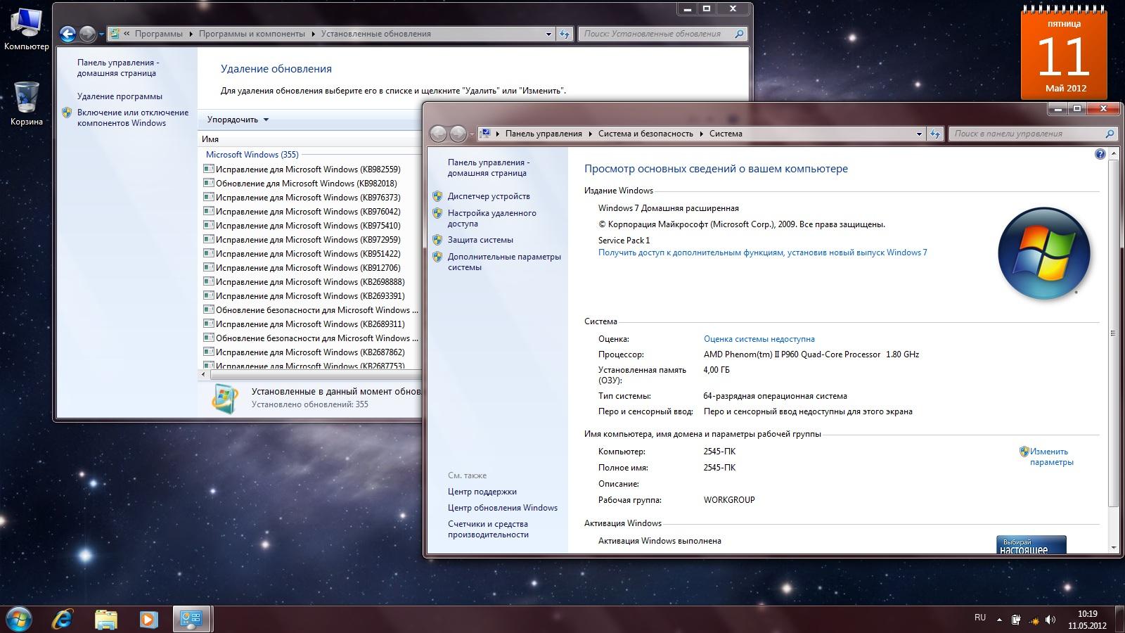 Активация windows core edition. Windows 7 домашняя расширенная. Системные требования Windows 7 10 11. Компоненты виндовс 7 список. Windows 7 домашняя расширенная бесплатно фото ключа.