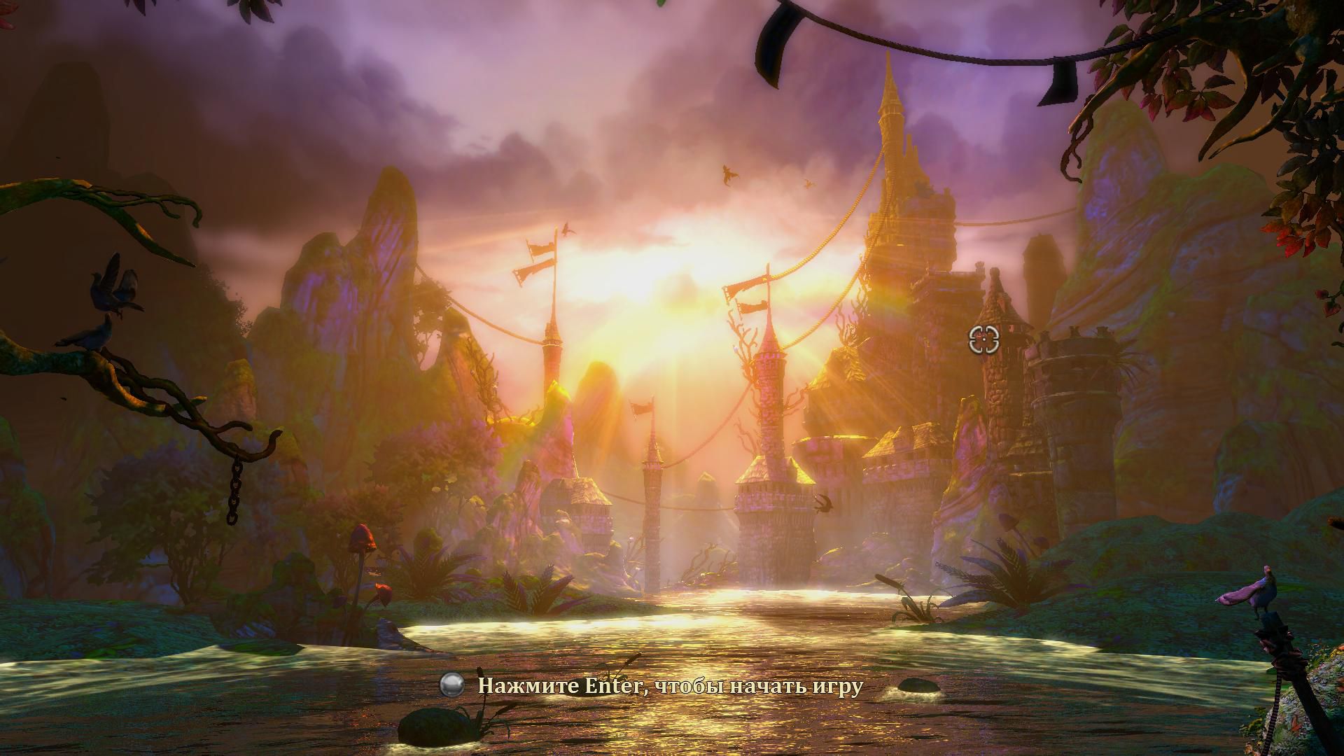 Trine 2: Триединство