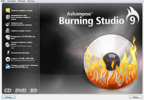 Ashampoo Burning Studio 9.10