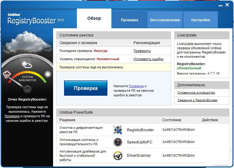 RegistryBooster 2010